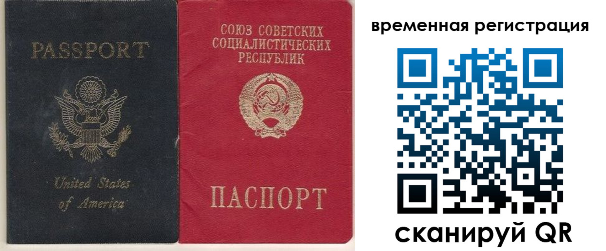 прописка законно в Мантурово